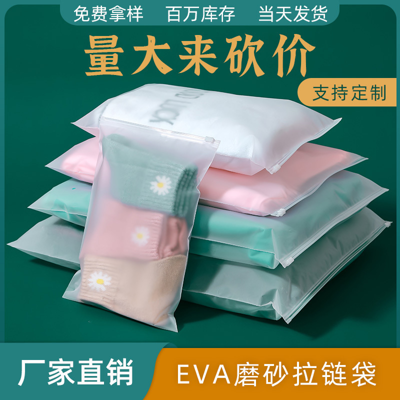 Frosted zipper packaging bag underwear clothing packaging bag pe plastic socks packaging bag clothes packing ziplock bag