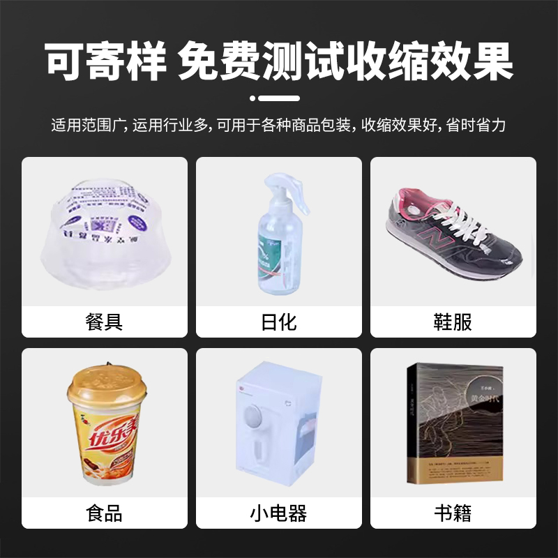 j8商用大型热收缩膜包装机封切机小型收缩机全自动塑封礼盒餐具g3