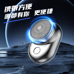Factory-supplied mini portable electric razor, shaving and beard trimmer, rechargeable, men's full-body washable, dry and wet two-in-one use.