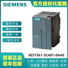 ������S7-300PLCģ��6ES7361-3CA01-0AA0 6ES73613CA010AA0 ���