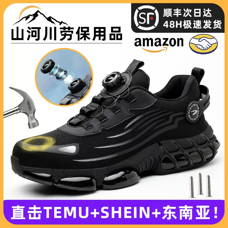 跨境批发四季钢头劳保鞋防砸防刺穿工作鞋透气轻便舒适纽扣安全鞋