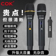 COK W207无线麦克风手持网红高一拖二双麦话筒