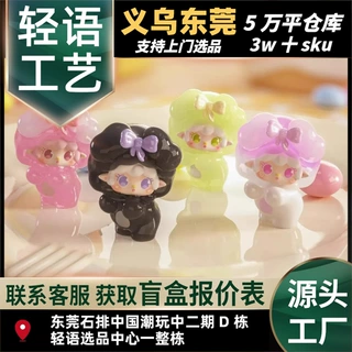 新品氧氧yooki初代萌粒糖衣炮弹萌粒潮玩盲盒摆件DIY手机链挂饰