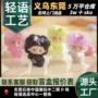 新品yooki手机链挂饰炮弹