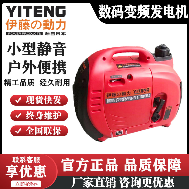 伊藤动力YT1000TM-2/YT2000TM-2手提1 2KW车载家用静音汽油发电机