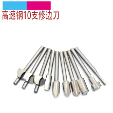 批发高速钢10件套木工电动修边机用打磨刀雕刻机花样刀铣槽刀