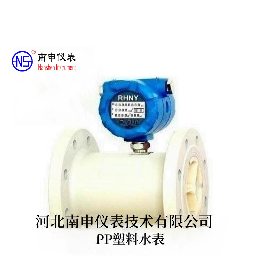 DN40SF�¿�ӱ�����ˮƽ��װȫPP�������ܷ���ʴ-�����ˮ��