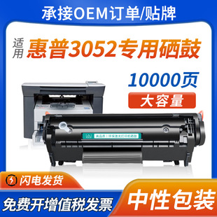 �m�û���3052����hp laserjet3052��ӡ�C3030 q2612̼ī��12a�ۺ�