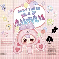 正版娃三歳魔鏡よ魔鏡シリーズ新商品トレンドブラインドケース