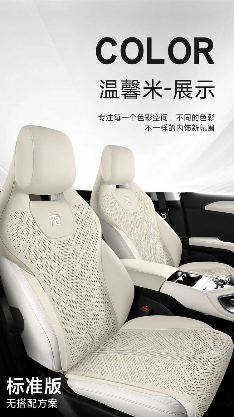 Byd Yuan up Special Seat Cover Saddle Pad Four-Season Car Seat Cushion Seat Cover Interior Accessories Seat Pad