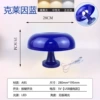 Plug-in model-blue mushroom lamp