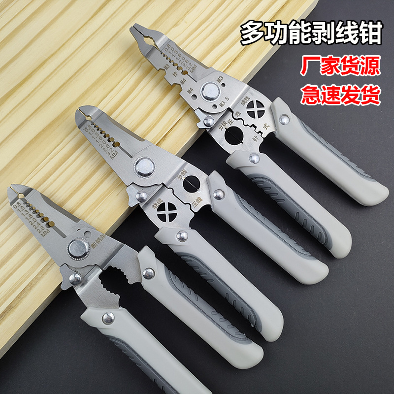 厂家批发多功能电工钳扒皮钳子弯线压线钳拔线电缆剪不锈钢剥线钳