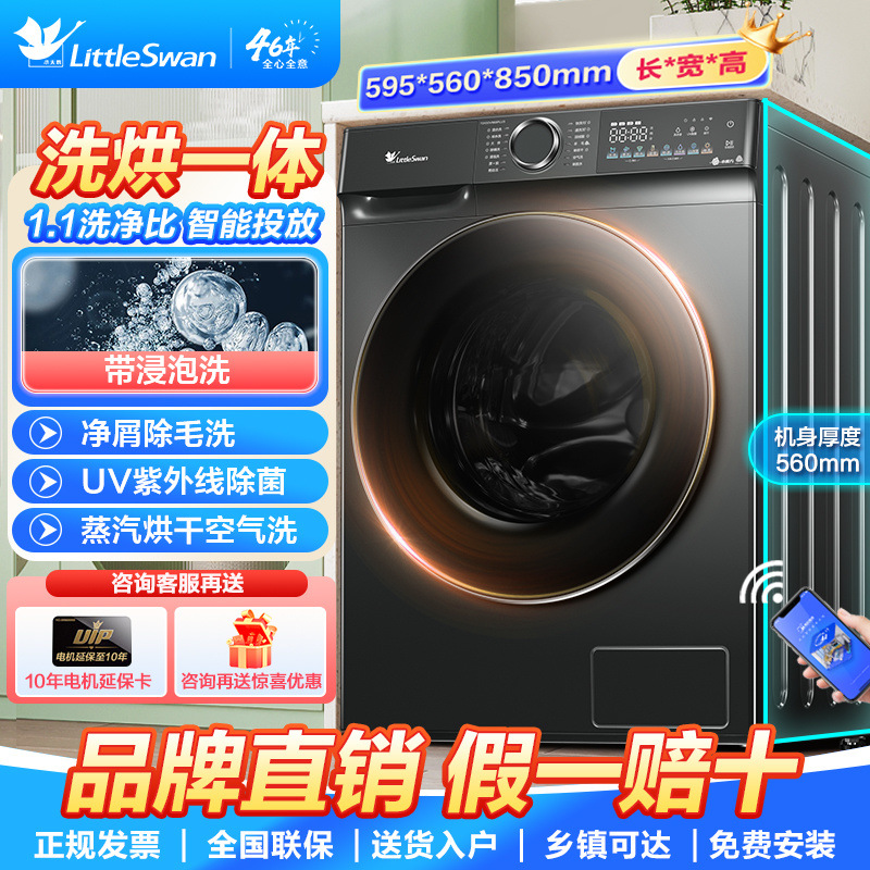 신제품 [플래그십 핫모델] 세탁 및 건조 일체형 플러스+