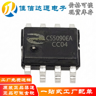 ȫ��ԭ�bCS5090EA ESOP8�������Ч��90% �p���늳��������оƬ