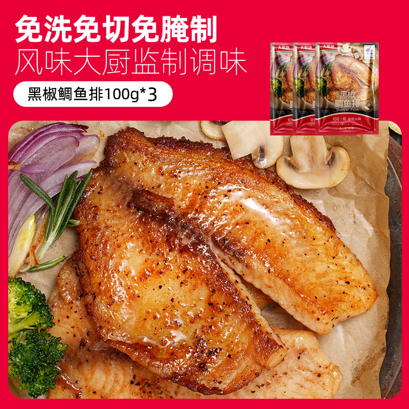 [얼리트라이얼] 흑후추맛 100g*3봉