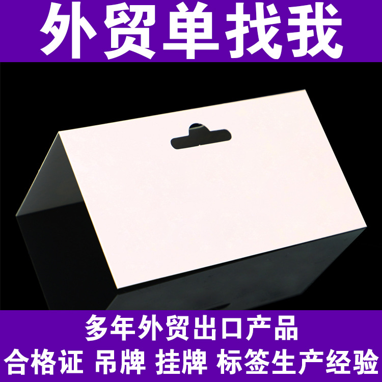300克白卡  空白飞机孔对折卡头  现货空白对折卡片