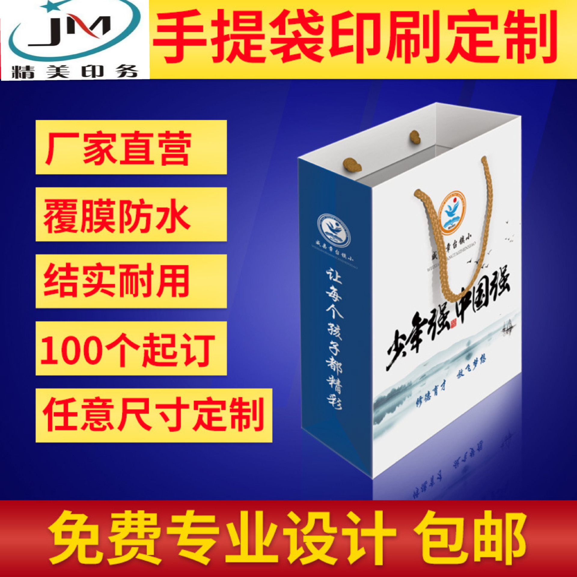 手提袋定制纸袋定做企业包装袋服装店袋子印刷logo订做礼盒纸箱卡