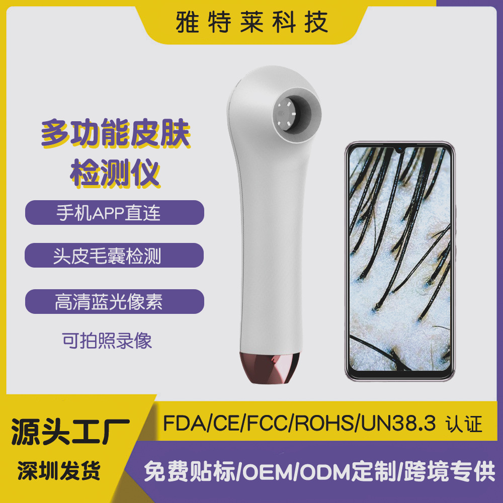 头皮毛囊高清可视多功能皮肤检测仪器头发毛孔放大探测分析仪批发