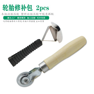 Tire repair tool tire repair wheel cleaning scraper tire repair film compaction roller tire repair scraper pressure wheel scraper