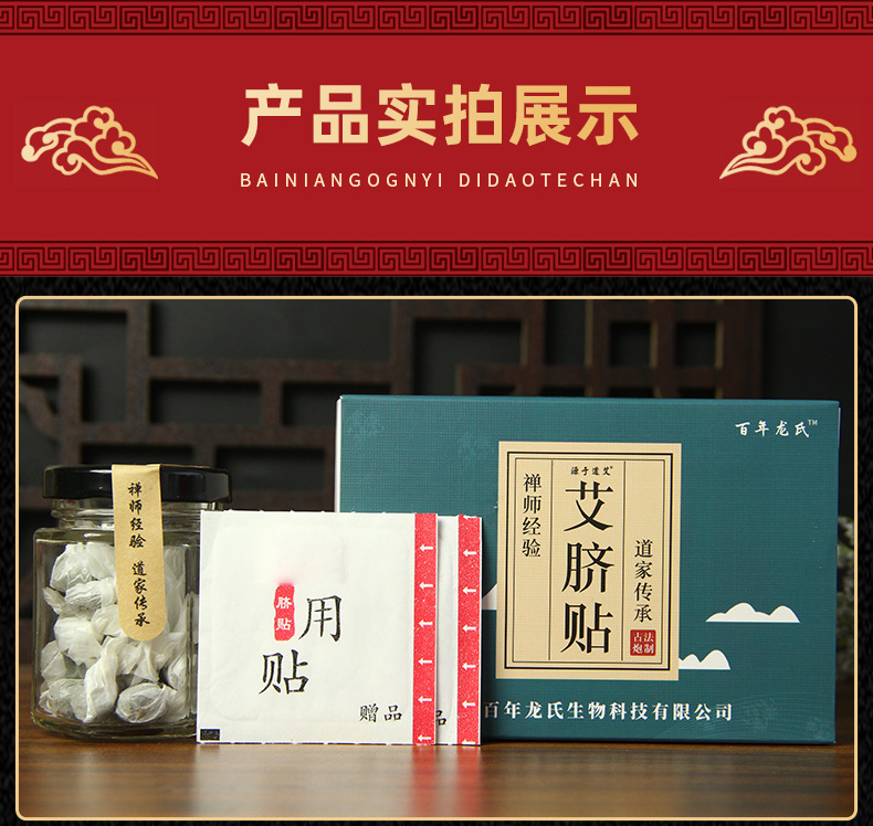 Mugwort Knee Patch Ai Cao Moxibustion Patches 20 Patches per Box for Home Warm Care in use