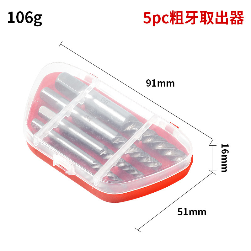 高速スチールダブルヘッドセット4341断糸滑りネジ取り出し器断糸取り出し器ネジ取り出し器ダブルヘッド|undefined