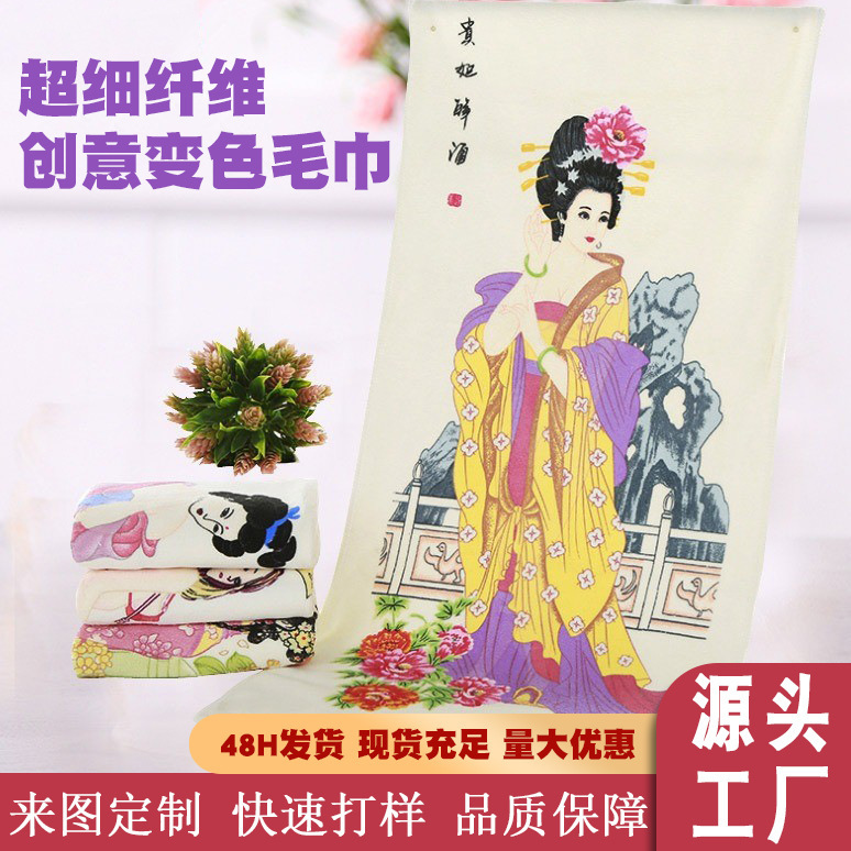 Towel factory wholesale creative color-changing printing towel temperature-changing beauty towel creative Japanese lady figure tea towel Towel factory wholesale creative color-changing printing towel temperature-changing beauty towel creative Japanese lady figure tea towel