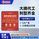 定制朝鲜蓟蛹虫草饮成人营养补充功能饮品OEM贴牌代工源头厂家