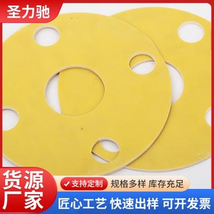 3240 Epoxy Board Resin Board Insulating Board Glass Fiber Bakelite Gasket Electrician Lithium Battery Processing Engraving Yellow