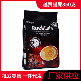 越南原装进口威拿咖啡wakeup50条/850g猫屎味三合一速溶咖啡粉