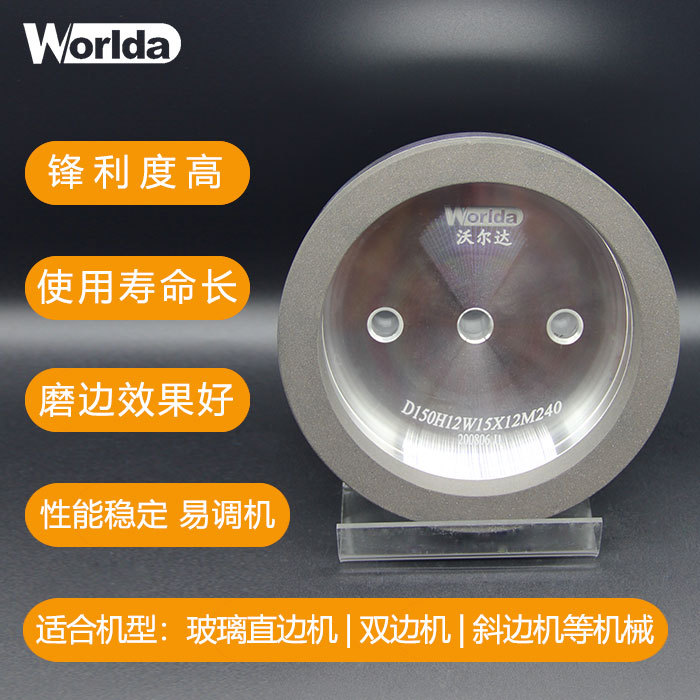 沃尔达高档黑砂树脂轮