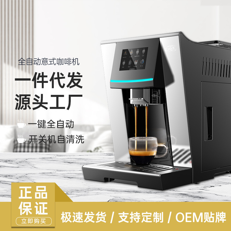 Fully Automatic Coffee Machine with Touch Screen, Intelligent Grinding, Integrated Home Use, American Style, Temperature Control Fully Automatic Coffee Machine with Touch Screen, Intelligent Grinding, Integrated Home Use, American Style, Temperature Control
