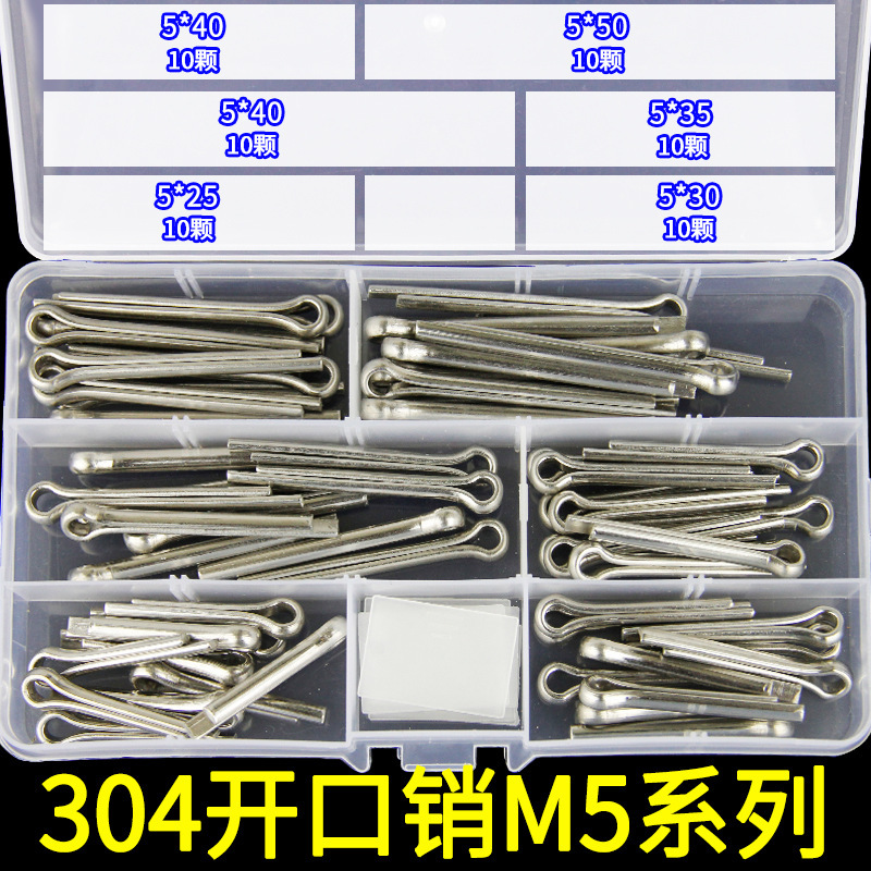 奥涨五金304不锈钢开口销卡销哨子国标GB91发夹销U形销套装大全M5