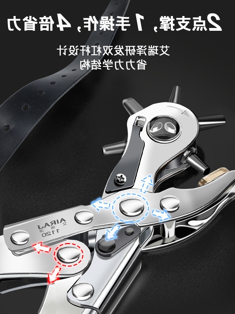 腰带皮带打孔器家用打洞机打眼冲孔工具包包手表表带打孔钳