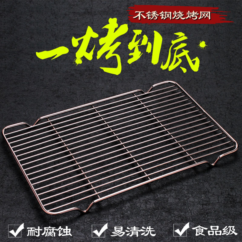 食品グレードのユニバーサル蒸しオーブンバーベキューメッシュ厚い商業ステンレス鋼オイルフィルターメッシュ家庭用冷却ネット排水ネットプレート|undefined