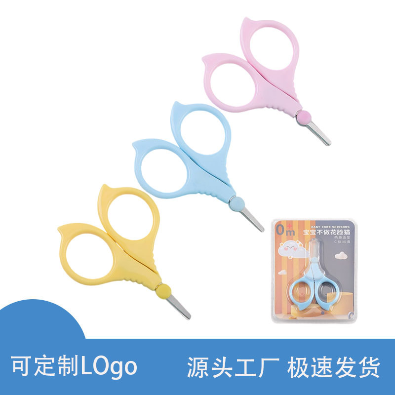 Stainless Steel Kids' Nail Clippers