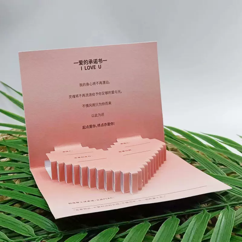 情人节立体贺卡爱心祝福誓言贺卡纸雕3D爱心小卡片圣诞节祝福留言