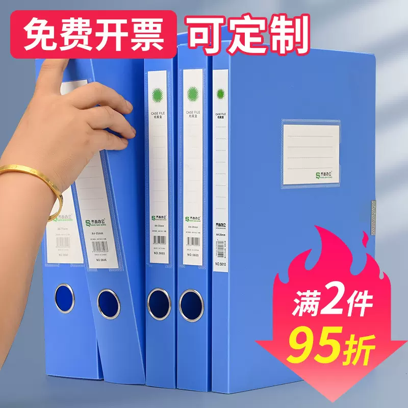 档案盒 塑料档案盒A4资料盒文件收纳盒pp料档案盒 加厚档案盒批发