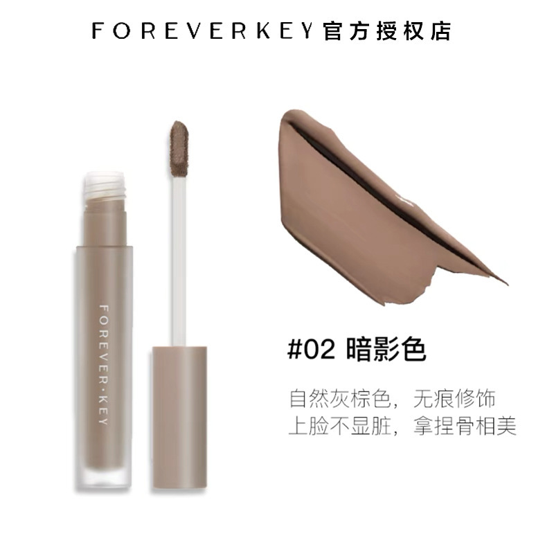 foreverkey液体修容棒阴影笔膏水泥棒修容鼻影修颜液高光提亮哑光|undefined