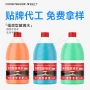 防冻定制冬季汽车玻璃水