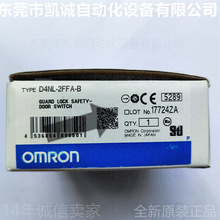 D4NL-2FFA-B �ЬF؛OMRON��ȫ�T�_�P�Cе�i��늴�ጷ�2NC/1NO+2NC