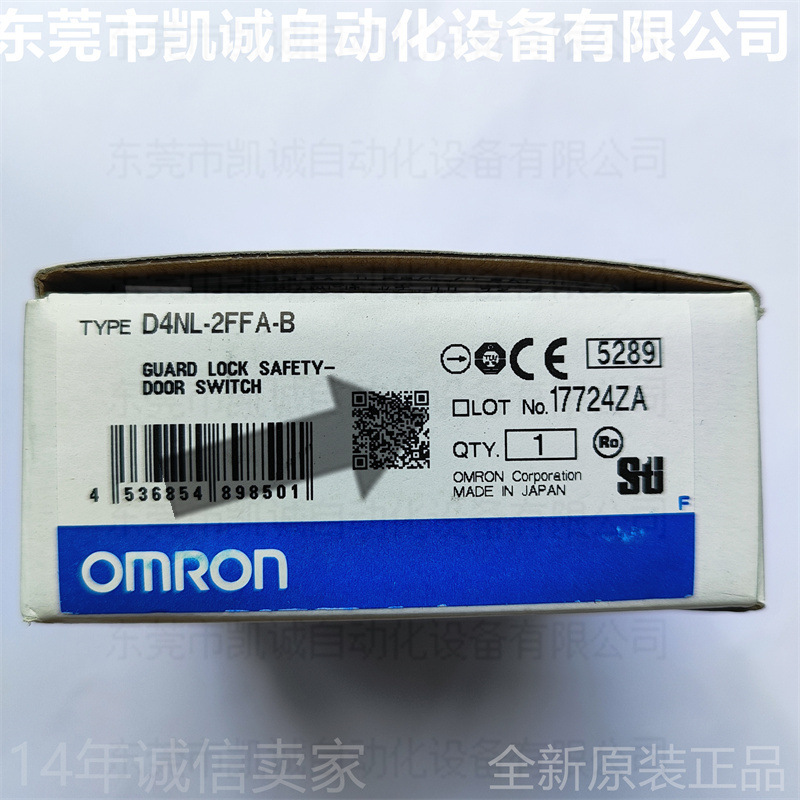 D4NL-2FFA-B 有现货OMRON安全门开关机械锁定电磁释放2NC/1NO+2NC