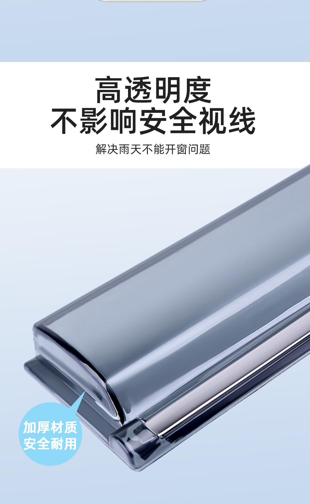 Window Visor for BYD Seagull Qin PLUS Song Tang Han