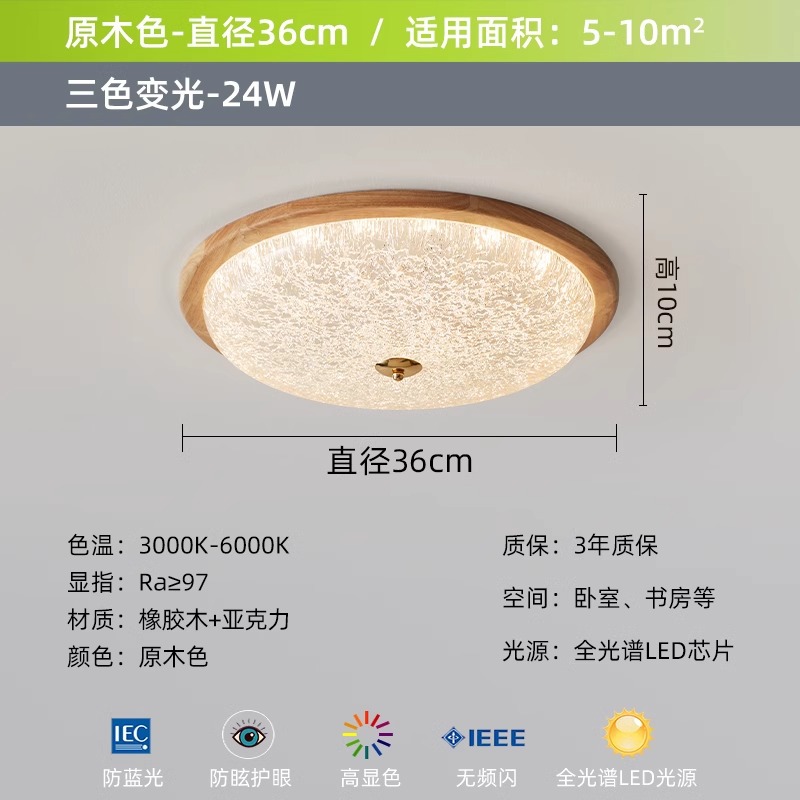 LM9117-36 цвет дерева