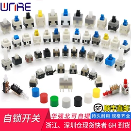 连接器;音视频插座;轻触开关