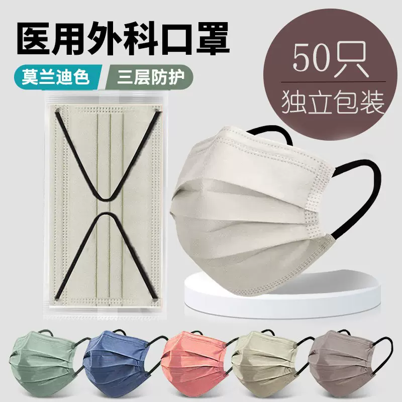 莫兰迪色医用外科口罩一次性医疗囗罩成人女高颜值秋冬独立装批发