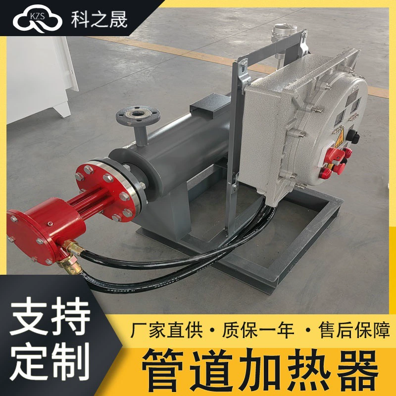 Проточный трубопроводный нагреватель для дизельного топлива, краски, смазочных материалов, сырой нефти, взрывозащищенный, морской, вспомогательный, электрический