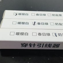 穿针不求人穿引线器老年人手工缝纫专用工具家用多功能挑线拆线器