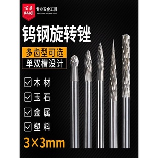 Milling Cutter Grinding Head Wood Carving Wood Tungsten Steel Drill Bit Alloy Rotary File Metal Woodworking Tool Milling Cutter Set