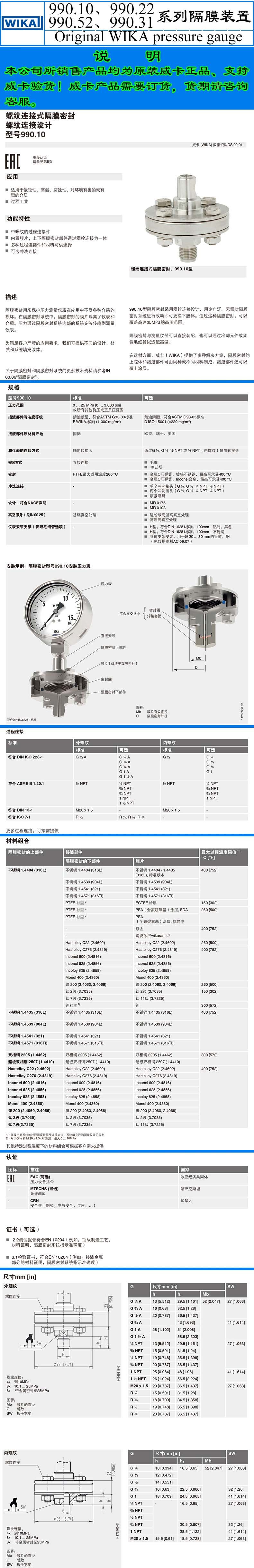 990隔膜?置模板A-1.jpg