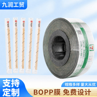 ���Ӱ��bĤbopp���bĤ���ĤʳƷ���b���ܲ;߰���Ĥ��ӡˢlogo